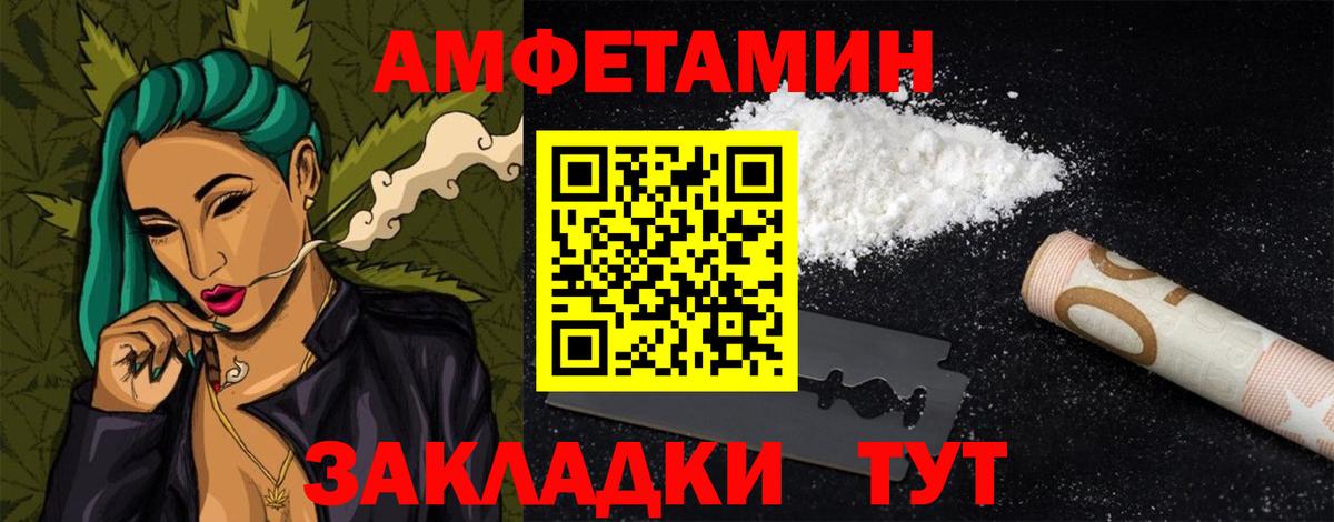 Амфетамин  АМФ  Вход с VPN  АМФЕТАМИН Розовый  Будённовск 