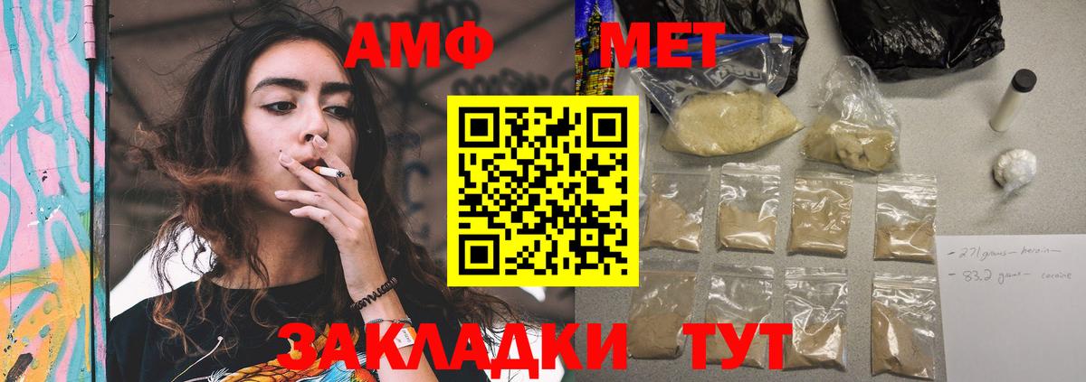 АМФ 97% Будённовск