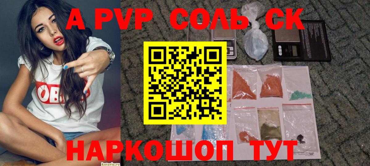 APVP кристаллы  Вход с VPN  Будённовск  Alfa_PVP крисы CK  Alpha PVP  Alfa_PVP СК КРИС 