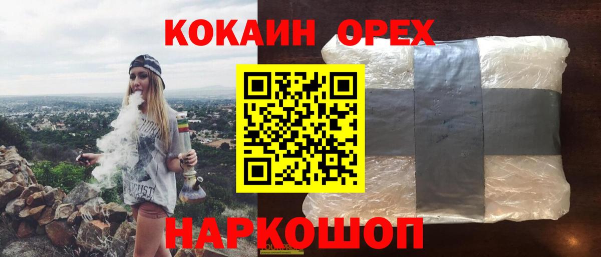 COCAIN 99%  Вход с VPN  КОКАИН  Будённовск  Cocaine Эквадор 