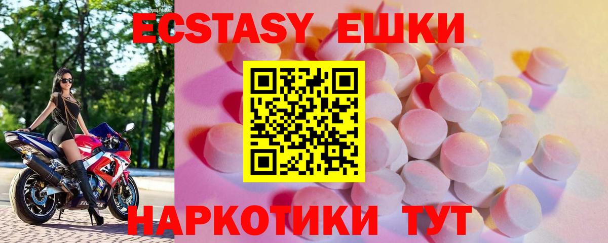 Ecstasy XTC Будённовск