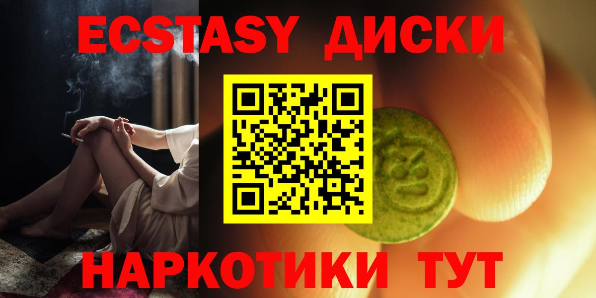 магазин продажи наркотиков  Экстази VHQ  Вход с VPN  Будённовск  Ecstasy 