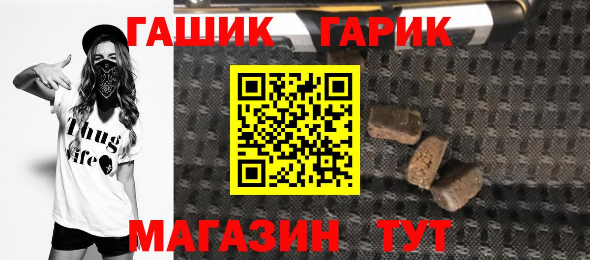 Гашиш убойный  Вход с VPN  ГАШ хэш  Будённовск 
