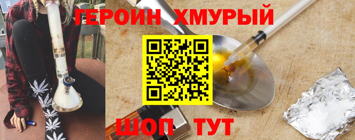 Героин афганец  Вход с VPN  Будённовск 