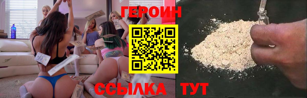 ГЕРОИН афганец Будённовск