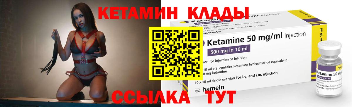Будённовск  Кетамин VHQ  Вход с VPN 
