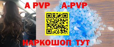 альфа пвп VHQ Балахна