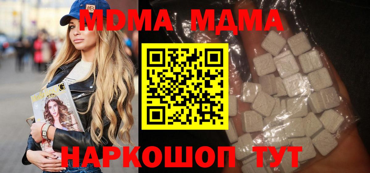 Будённовск  МДМА молли  МДМА crystal  Вход с VPN 
