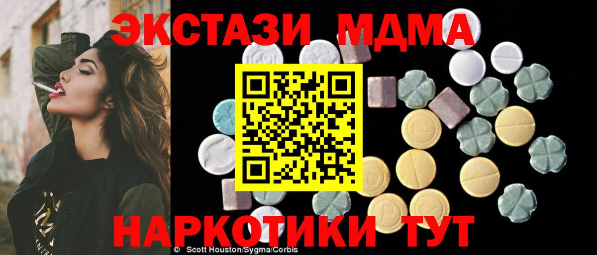 MDMA crystal Будённовск