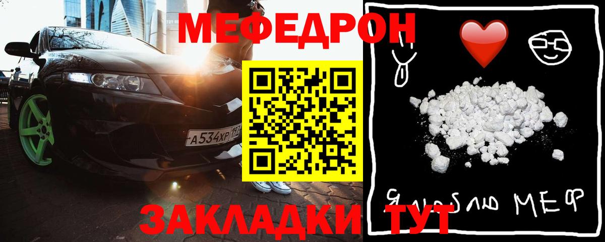 МЕФ кристаллы Будённовск