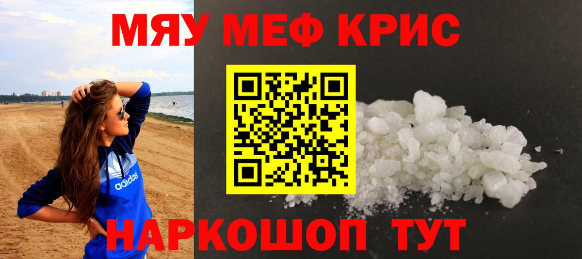Мефедрон  Мефедрон 4 MMC  Вход с VPN  Будённовск  МЕФ 4 MMC 