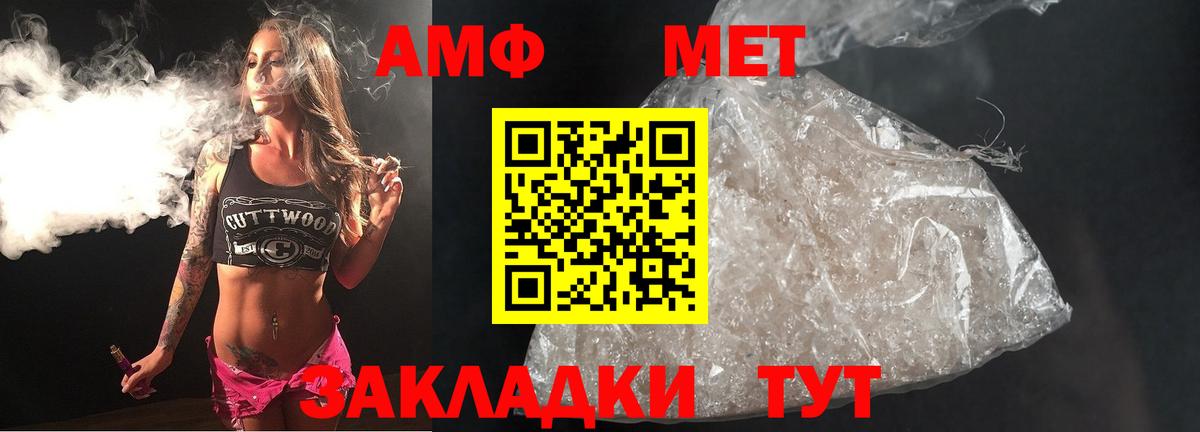 МЕТАМФЕТАМИН Methamphetamine  МЕТАМФЕТАМИН  Будённовск  Вход с VPN  МЕТАМФЕТАМИН Methamphetamine 