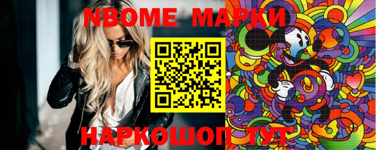 Будённовск  Марки 25I-NBOMe 1,5мг  Вход с VPN 