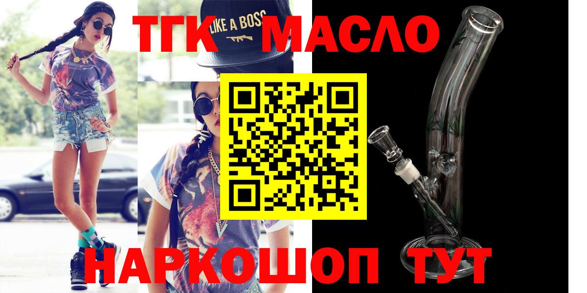 ТГК вейп Будённовск