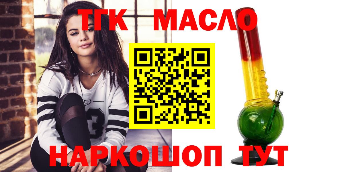 ТГК жижа  Вход с VPN  ТГК вейп с тгк  Будённовск 